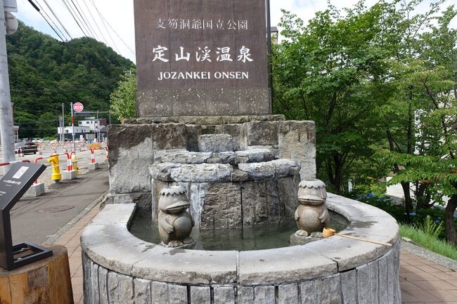 おばと３人で行く夏の札幌・定山渓【中編】グランドブリッセンホテル定山渓、二見公園、二見吊橋