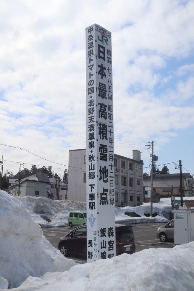 １８きっぷを利用して春休みに日帰りで群馬、新潟、長野、山梨を一周乗り歩きしました。