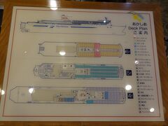 フェリー&温泉変態行程旅 函館湯の川温泉・その4.新日本海フェリー/あかしあ 乗船記(船内編)