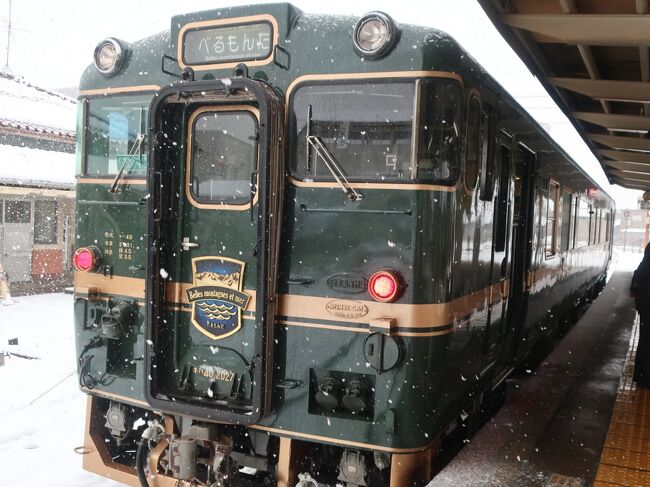 ４つの観光列車で食と絶景を愉しむ　④ベル・モンターニュ・エ・メール号　復路ははくたかに乗車で北陸新幹線も制覇！