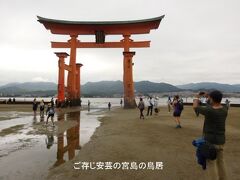 旅友と行く国内旅行（１０）山陰・山陽の旅（後編）