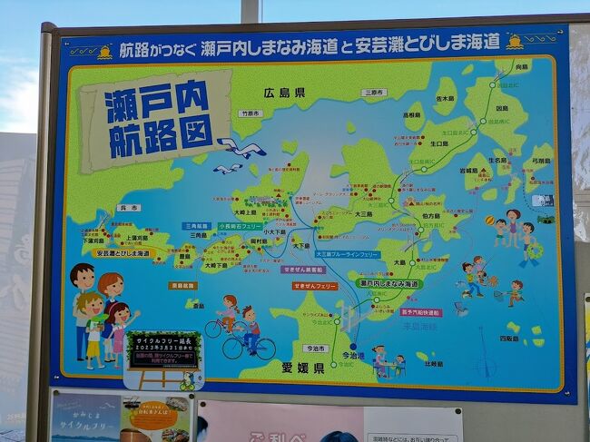 四国から広島県呉市のとびしま海道の島々に行くには、今治港からフェリーで岡村島へ行くのが便利でした。