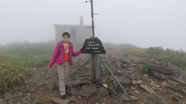 北海道の山旅（ニセコアンヌプリ登山編）