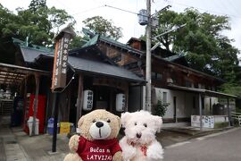 Latvijas Lācisの大冒険♪ 神様の湯、紫尾温泉にお邪魔します