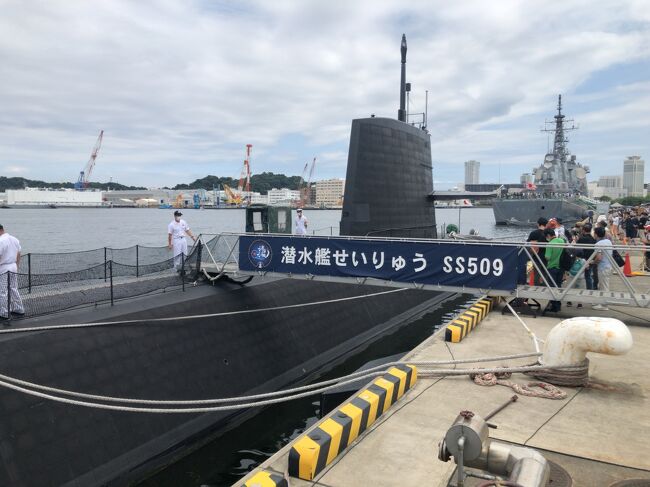 海上自衛隊横須賀地方隊の開隊７０周年を記念したサマーフェスタ２０２２を訪れました。<br /><br />その１ 入構＆潜水艦せいりゅう乗艦　←今ココ<br /><br /><br />その２ 砕氷艦しらせ＆護衛艦きりしま乗艦<br />https://4travel.jp/travelogue/11770900<br /><br />その３ 哨戒ヘリ帰投＆単独行動<br />https://4travel.jp/travelogue/11770911