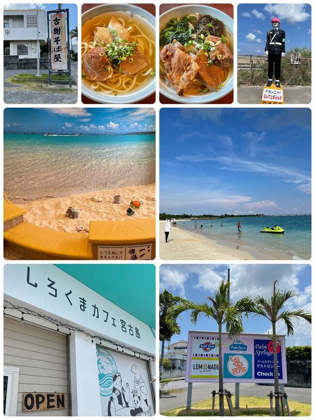 2022年夏家族旅行<br />7日目スタート