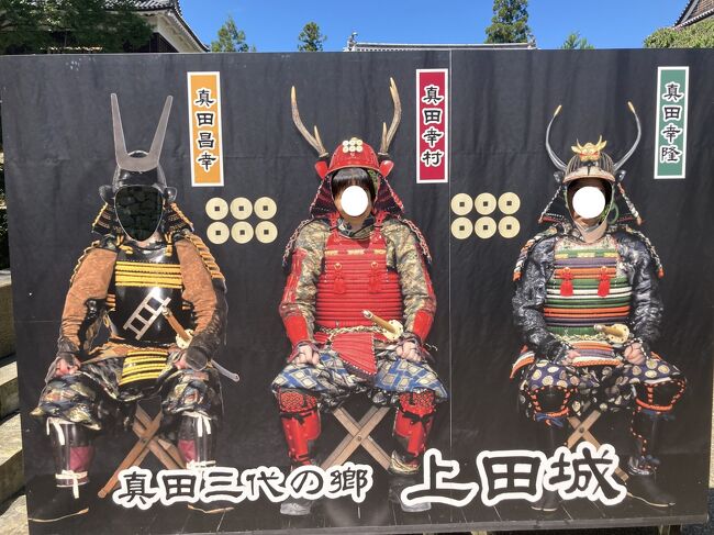 うちの7歳の息子が歴史に興味を持ち始めたのにちなんで、上田を起点に、長野県の東北信エリアの歴史スポットを回りました。<br />大河ドラマ『真田丸』で一躍有名になった真田家は、戦国時代の乱世を、したたかに、なおかつたくましく生きた武家で、子どもながらに惹かれるものがあるようです。<br />本日は、上田から千曲のお城、川中島の戦いの跡などをめぐり、宿泊先は志賀高原へ。<br /><br />以下、行程です。<br /><br />8/5(金)<br />●北陸新幹線の上田駅でレンタカーを借り、まずは、上田城址公園へ。上田市立博物館~東虎口櫓門~真田石~真田神社~真田井戸を見学。<br />●上田市内の古い町並み、柳町を見学。<br />●千曲市の絶景のお城、荒砥城跡を見学。<br />●川中島古戦場跡を見学。それにちなんで、妻女山へも。<br />●この日の宿泊先、志賀高原へ。<br /><br />この後、8/6(土)は志賀高原の絶景スポットを訪問(リフトに乗ったりトレッキングしたり)、8/7(日)は野尻湖~斑尾高原でプチアウトドア体験を堪能。