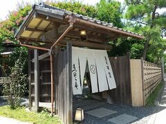 鎌倉　松原庵に行ってきました。