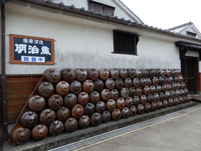 少しだけコロナも落ち着いてきたし、<br />3回目のワクチン接種も済んでいるし・・<br />ということで、南九州のツアーに参加しました。<br /><br />今回は宮崎と鹿児島を巡る4日間のツアー<br />宮崎は訪れたことがありますが、鹿児島はほぼお初。<br />鹿児島空港と、焼酎蔵に行っただけなので楽しみです。<br /><br /> 旅の3日目。美味しい豚しゃぶの昼食をいただいた後は<br />明治時代から続く、焼酎蔵の明治蔵にお邪魔して、<br />早めの宿入りです。