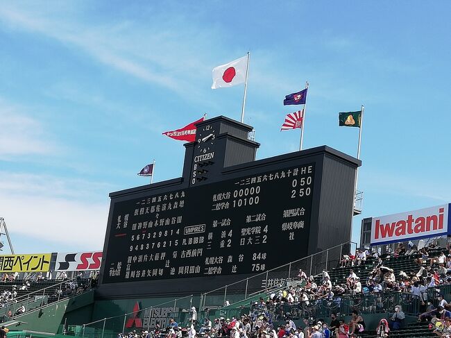 甲子園で夏の高校野球観戦