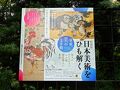 谷根千の旅行記
