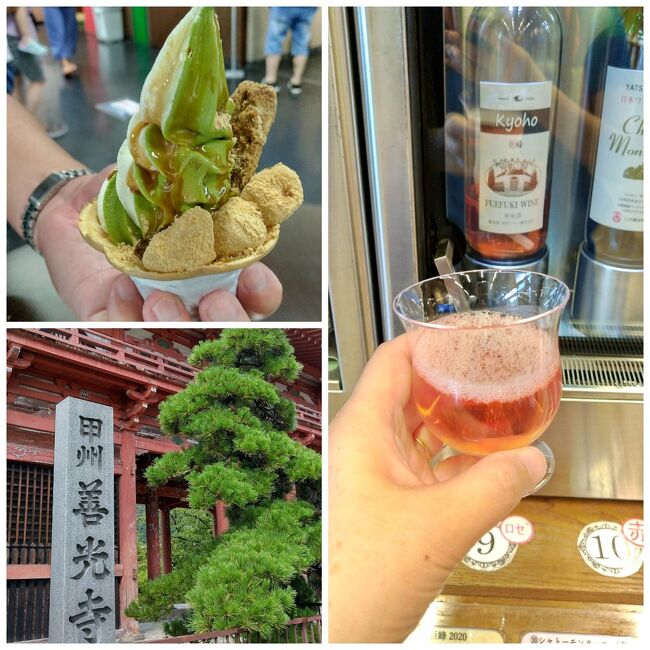 青春18きっぷを利用した1泊2日の旅<br /><br />信玄アイス:560円<br />昼食:1650円<br />ワイン:300円<br />銭湯:430円+石鹸50円<br />夕食:ファミマ 1000円くらい<br />バス:190円<br /><br />(青春18きっぷ区間)※バスは有料<br />05:35 地元の駅発<br />06:05 神田駅 高尾行き <br />07:06 高尾着 JR中央本線・ 甲府行<br />08:31 石和温泉駅着<br />08:40発 富士急バス 富士山駅行<br />08:50 着 長塚駅 から徒歩20分<br />桔梗餅工場見学 10:00~(9:40) <br />10:00 ソフト530整理券5:30終わり<br />↓ 徒歩17分<br />里の駅いちのみや<br />↓ <br />11:01 長塚駅発 富士急バス 15分遅れ<br />12:00 石和温泉着 <br />足湯+ワイナリー試飲<br />12:33 石和温泉発<br />12:22 甲府駅着<br />昼食<br />13:25 甲府発 身延線<br />13:29 善光寺駅着<br />↓善光寺散策後徒歩で甲府駅30分程度<br />15:00 甲府駅着<br />喜久乃湯温泉 1時間程度 入浴<br />17:00 東横イン甲府南口 チェックイン<br /><br />