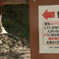 長野旅行記～2022 松本市編～その5