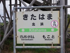 憧れの北海道バイクツーリング　ｖｏｌ．１２　後編（第3日～最終日）　～６日間で2,200kmの道東旅～