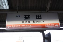 九州旅行記２０２１年冬（１８）続・山口線乗車編