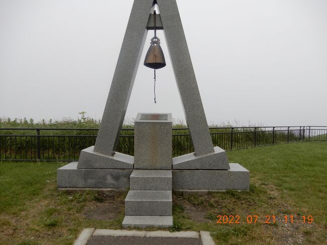 {納沙布岬｝　北海道一周二週間阪急交通社豪華バス｛菫（スミレ号)｝ツアーの旅２０