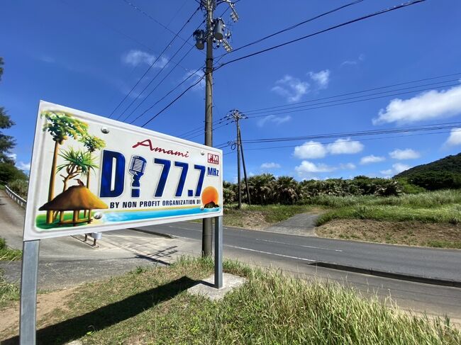 最近の、うちの娘は離島ガール。<br />この夏だけでも<br />石垣島、波照間島、八丈島へ<br />幼なじみの旅トモと行ってます(^^)<br /><br />「夏の家族旅行はどこに行く?」と聞くと<br />「行ったことの無い島がイイ!」と。。<br /><br />相談の結果、以前から興味のあった奄美大島に決定しました。<br /><br />ホントは、私としては<br />大好きな宮古島への未練がタラタラでしたが。。(;^_^A<br />しかし!行ってビックリ、最高に楽しい旅となりました(*^^*)<br /><br />アラ還の私たちとアラサー娘の家族3人旅、<br />最後までお付き合いして頂けたらうれしいです♪<br />よろしくお願いします!<br /><br /><br /><br /><br />