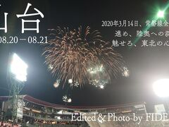 2022夏 あなたの私の俺たちの夏休み！第１弾～みちのく仙台～〈第１幕〉【１日目︰復活常磐線編】