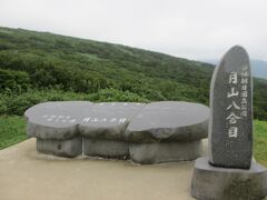 ハイキング・登山