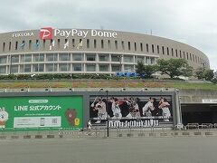 二泊三日で山口・福岡旅行　⑥PayPayドーム　ソフトバンク対西武戦