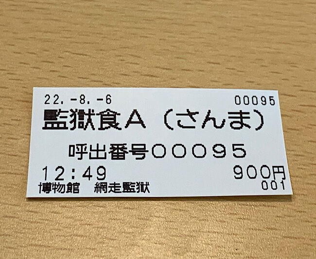 極暑の夏休み。涼旅行で北海道に行きました。一番行きたかったのは網走刑務所の監獄食堂の監獄メシ。札幌　白老　岩見沢　夕張　富良野　美瑛　網走　旭川　小樽を　レンタカーで7泊の旅。ウニ丼とキンキは高すぎて手が出ず。一番楽しみだった網走監獄メシはあっさり味付け。旭山動物園は虎さんのモグモグタイムに虎さんが現れず。飼育員さんが　動物が飼育員に懐いていると言うのは間違いで本当は逆ですと。いい動物園だと思いました。アイヌ関連を北海道博物館とウポポイで勉強。オホーツク海民族だったんだと感じました。美瑛の青い池は本当に美しい。富良野と美瑛のお花畑もこれぞお花畑でした。そら夏の北海道が人気だわ。