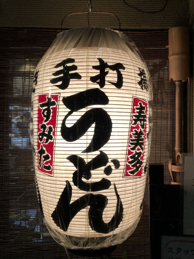 東京を代表する讃岐うどんのお店は、最近であれば神保町の「丸香」や「一福」あたりを挙げる人が多いかもしれません。特に「丸香」に関しては、食べログの口コミ数が3000を超えていて、連日お店の前に長蛇の列が出来ており、レピーターが続出している超人気店です。「丸香」は2016年～2019年ににミシュランガイド東京のビブグルマンとして掲載されていましたが、同店に先駆けて2014年～2017年に掲載されていたのが、赤羽にある「手打ちうどん すみた」です。<br /><br />食べログのうどん店東京ランキング一位にもなったことがある「手打ちうどん すみた」は、本場・香川で修行した先代がオープンしたお店ですが、現在は二代目が先代の味を引き継ぎ、東京のうどん好きが重宝するお店として知られています。うどん好きならば、わざわざ赤羽まで足を運んでまで利用したいお店でしょう。