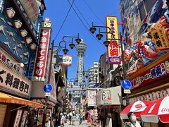 2022年 今年の夏休みは大阪から沖縄へ（＃1　大阪前編　通天閣スライダーと食べ歩き）