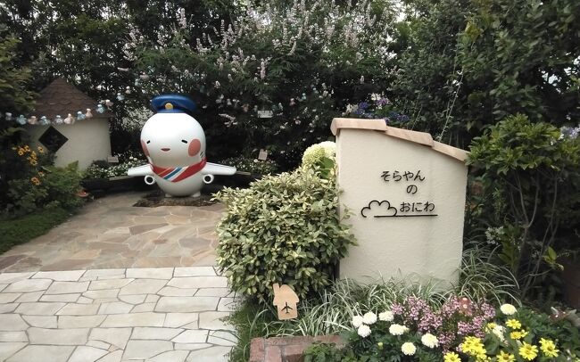 久しぶりに飛行機の乗ることになった。目的地は、北海道だが、旅の始まりは、空港からということで、リニューアルされた伊丹空港も、ゆっくりと探訪するのも今回初めてです。<br />新しくなった空港施設は、やっとコロナ禍のトンネルを抜けて、明るい向こうが見えてきたようで、活気も出てきたことをうれしく思いました。<br />