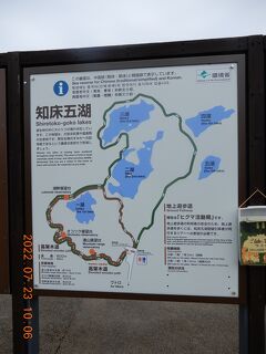 ｛知床｝北海道一周二週間阪急交通社豪華バス（菫（スミレ号)）ツアーの旅　3４