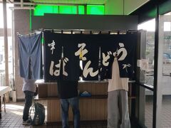 留萌の駅蕎麦