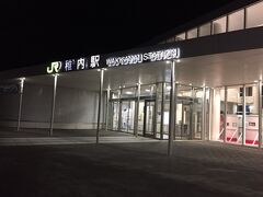 2022 8月　勤続休暇　北海道ひとり旅　道北篇1