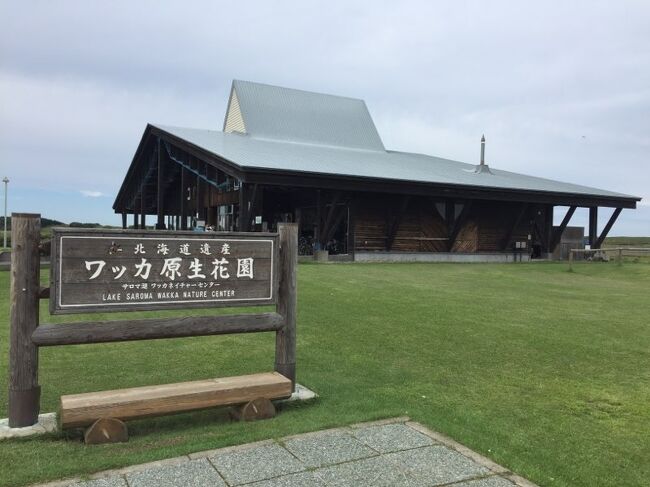 2022 8月　勤続休暇　北海道ひとり旅　道東篇3