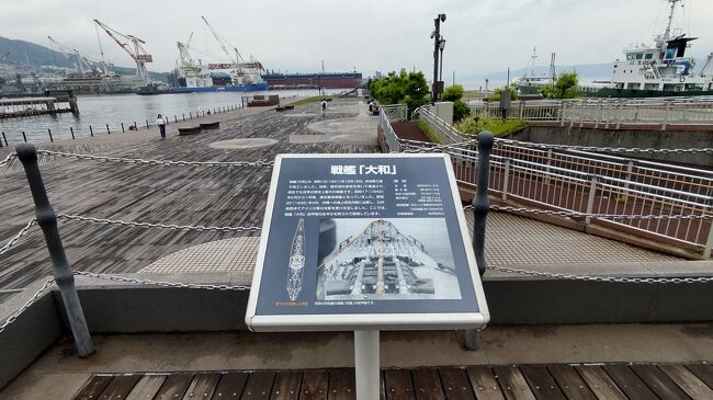 盛夏の前に安芸を旅行じゃ！旧軍都の歴史的遺産が多数残る呉市散策 最終編