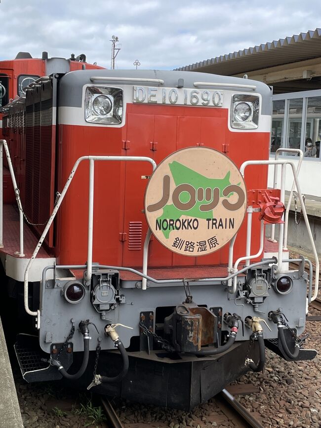 くしろ湿原ノロッコ号・美瑛・旭山動物園　ぐるっと大自然を周遊！北海道紀行3日間　1日目