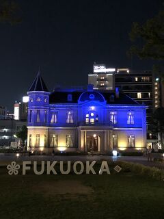 どこかにマイルで福岡県　1人旅で食べて飲んで　２日目