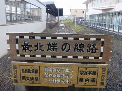 道北（１）宗谷岬→幌延→サロベツ原野→稚内温泉をレンタカーで周る旅