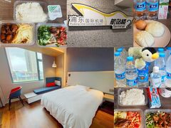 中国に引っ越そうNo.６　ANAビジネスクラスで上海へ　ぐるぐる浦東空港を歩く　上海のホテルで３泊４日の隔離生活