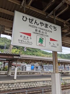 鉄道・バス