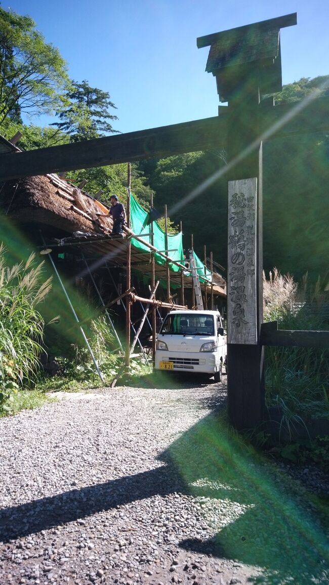 前日の男鹿より秋田道を使い角館へ。食堂いなほのがっこ懐石で昼食、市内散策して来ました。<br />武家の繁栄の裏に領民の計り知れない苦労があった事を考えながら回らせてもらいました。<br />16時には乳頭温泉鶴の湯へ。駐車場に並んだ車はほとんどレンタカー、改めて思えば遠くへ来たもんだと感じたしだいです。想像以上に野趣な温泉を堪能して来ました。