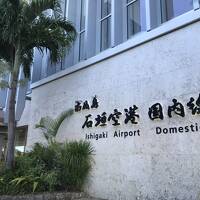 お盆休みは波照間＆黒島へ　①羽田～那覇～石垣