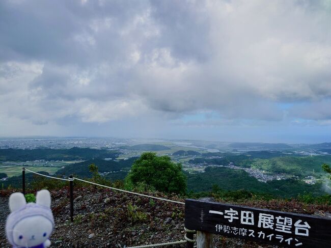 2022夏休み☆東海の景色に癒されよう(4泊5日) vol.2_伊勢志摩スカイラインを走ろう!