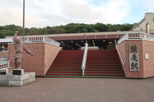 　今年も学生の夏休みの期間も終了して、少し北海道の人出も少なくなりつつある時期を狙って、旅の計画を実行しました。<br />　今回の旅の目的は、網走・知床方面の旅の計画ですが、過去に３度程訪れてはいますが、メジャーな場所のみの観光になっていましたので、今回は時間がありますので、目的を絞って予定を組んでみました。<br />　最初に斜里町の日本で一番長い直線道路の“天に続く道”の走行と、次には知床五湖の五湖全制覇をウオーキングで達成する事です。この二点が主な目的ですので、他は付け足しということになります。<br />　出発はセントレアからですが、新千歳で乗換て女満別空港まで行きます。本来は直行便がありますので女満別まで行けばよいのですが、新千歳でランチをしたりしながら空港内をゆっくりしようという事で、敢えて乗り継ぎにしました。<br />　<br />　女満別に到着後は、レンタカーで二泊三日の旅の始まりとなります。<br />　一日目は到着が午後二時過ぎですので、空港から近い博物館網走監獄の観光と、オホーツク流氷館の見学後にホテルにチェックインします。<br />　二日目は知床に向かいますが、最初に目的地の“天に続く道”の走行後に“知床五湖”のウオーキングをして斜里に戻り宿泊します。<br />　三日目は斜里のホテルから網走に戻り能取岬の観光と能取湖サンゴ草群落を見学して、女満別空港から直行便でセントレアに帰名します。<br />　そんな旅の様子をその一・そのニ・その三に分けて記録に留めていきます。