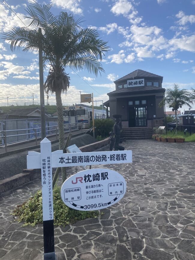 36ぷらす3で鹿児島中央についてホテルへチェックイン。<br />明日の予定を考える。<br />枕崎駅まで普通列車で行こうと思い、時刻表を調べると朝4時台での始発の後は10時、12時、16時。<br />帰りを考えると始発がいいと考え、早起きを決めた。