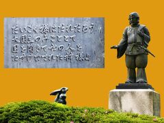 だいこく様？　大国様？　大黒様？　《　島根県・出雲大社他　》