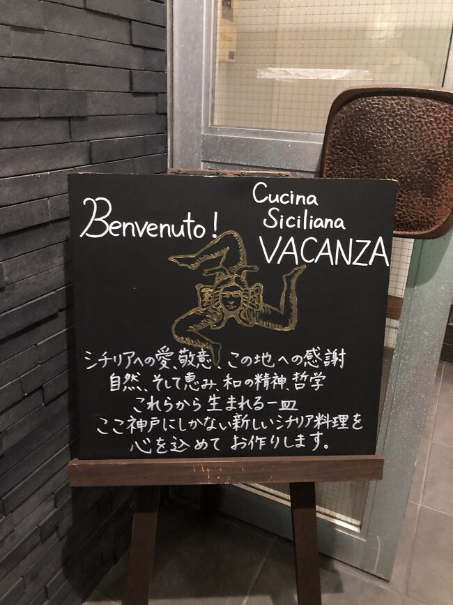 9月に入り朝晩が多少涼しく感じるようになったけど、まだまだ残暑が残る中での関西出張に絡めてグルメ三昧！<br /><br />嫁さんの誕生日が近いので、今回は3日連続でお誕生会グルメ(^_^)<br /><br />けっきょく1年間の長期出張になった嫁さんの任期も残り2ヶ月なんで、気になってるお店は残さず制覇したいな(^_^;)<br /><br />3日目は嫁さんのHappy birthday本番(^_^)<br />気合を入れて、ご近所の「おんじき」の大将からお薦めいただいた「VACANZA」でディナー！<br /><br />人気店店主のお薦めだけあってホンマに美味しかった＼(^o^)／