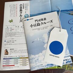 にっぽん丸ジュニアスイートで行く小豆島クルーズ①