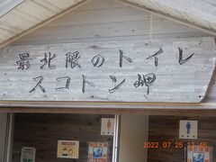 ｛礼文島の南側桃岩と北側スコトン岬｝　北海道一周豪華バス（菫号）ツアー　５４