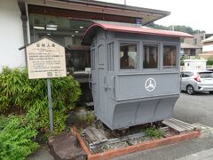 人車軌道の豆相人車鉄道