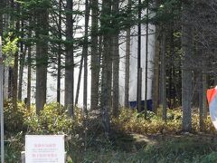 北海道道南　北湯沢、洞爺湖温泉経由　長万部巨大水柱