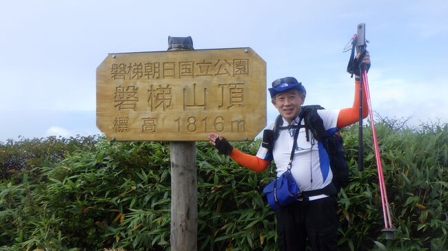 福島・会津のシンボルの日本百名山＜磐梯山＞を日帰り・ソロ登山した旅行記。登山後、磐梯猪苗代はやま温泉 猪苗代観光ホテルで日帰り温泉で汗を流し、道の駅猪苗代で地元名物ソースカツ丼。塩チャーシューメンに舌鼓を打ち、年間８万個の販売されている「磐梯黄金納豆パン」と地域限定販売のパンをお土産に購入してきた。<br /><br /><br />【磐梯山データ】<br />標高1,816 ｍ。明治27年の大爆発で二つに裂けた磐梯山は、山麓の彩り豊かな湖沼群と合わせて素晴らしい景観が魅力の山。６つの登山口をそなえ、シーズンを通して多くの登山客で賑わう。どのコースでも初級～上級向けのコース。山頂直下の弘法清水周辺には休憩小屋が建つが宿泊不可。またWCは整備されていなので、携帯トイレを持参する必要あり。<br /><br />【今回のアクセス・登山コース】<br />（アクセス）<br />［行き］<br />2022.09.16（金）深夜　東京駅八重洲南口　23:50発ー（高速バス：ドリーム福島・東京号）ー2022.09.17（土）04:40着　郡郡山駅前　05:55発ー06:37着　猪苗代　6:50発ー（タクシー）ー7:10着　猪苗代登山口（猪苗代スキー場）　<br />［帰り］<br />2022.0917（土）　猪苗代駅　17:30発ー（JR高速バス）ー 21:44着　バスタ新宿（新宿駅）<br /><br />（登山ルート）<br />猪苗代登山口ルート・ピストン（登山口より猪苗代スキー場・はやま第1リフト及びはやま第6リフト往復使用）